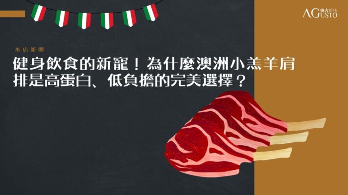 澳洲小羔羊
