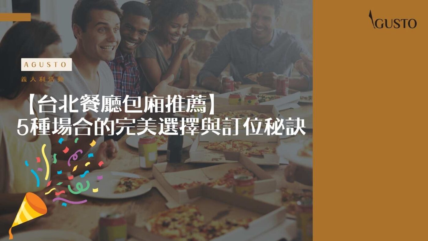 餐廳包廂