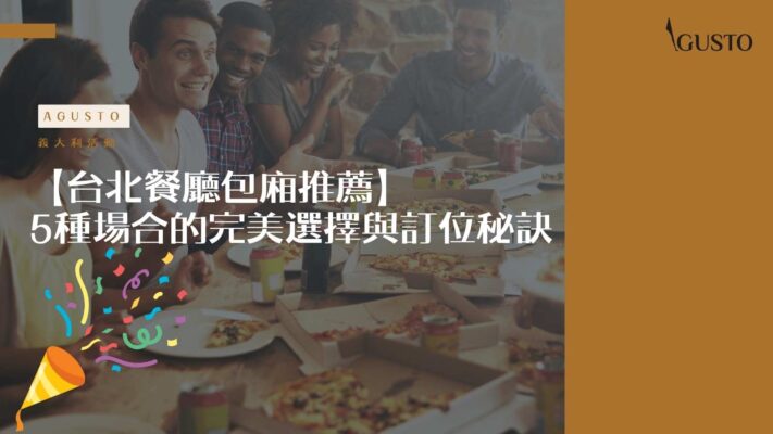 餐廳包廂
