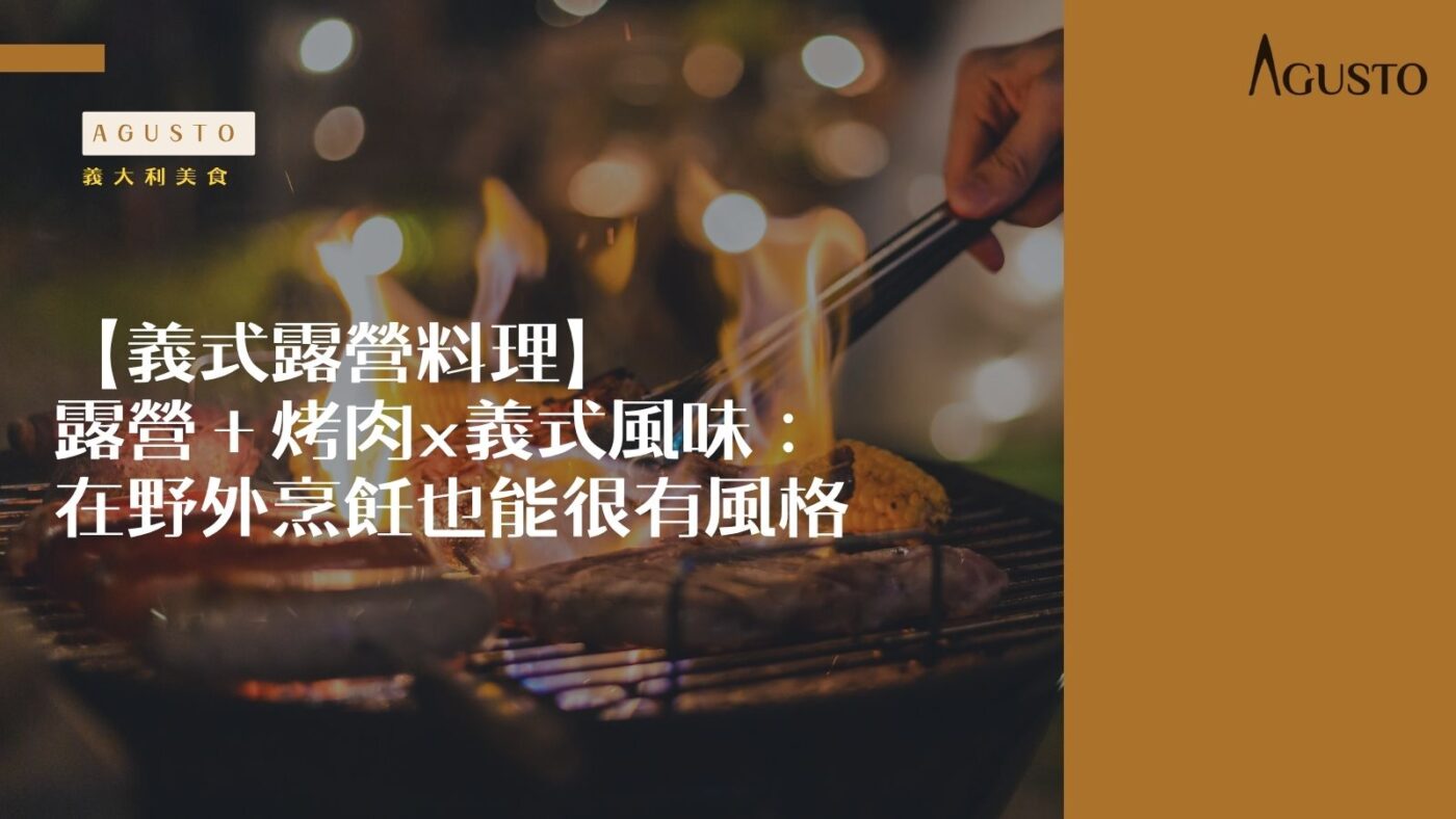露營