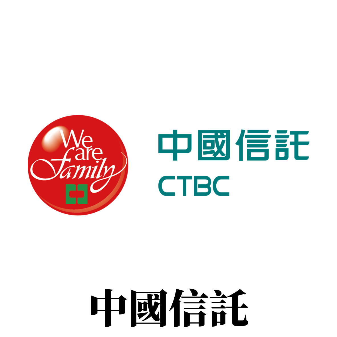 CTBC中國信託