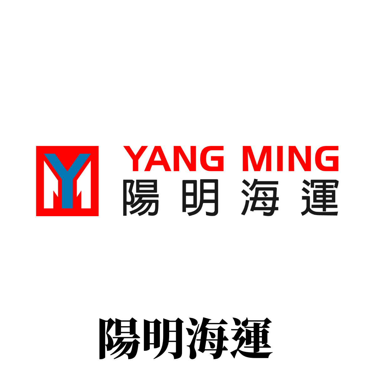 Yang Ming陽明海運