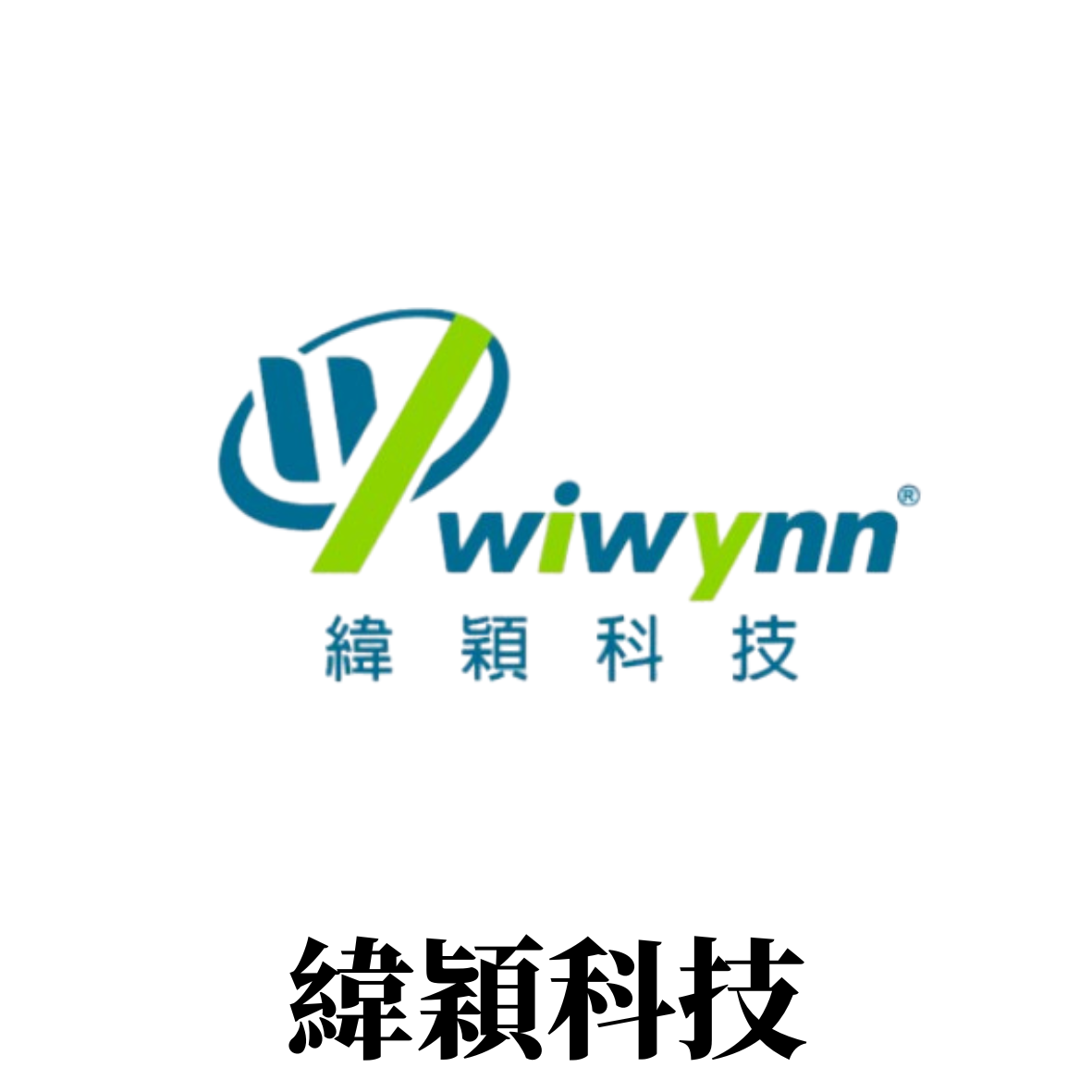 緯穎科技wiwynn