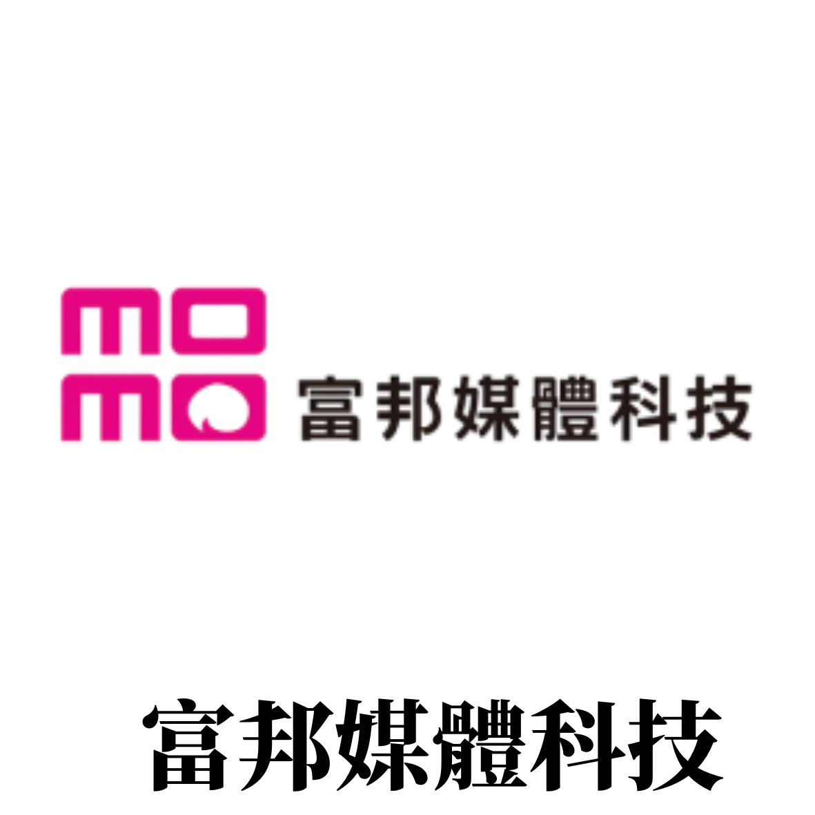 momo富邦媒體科技