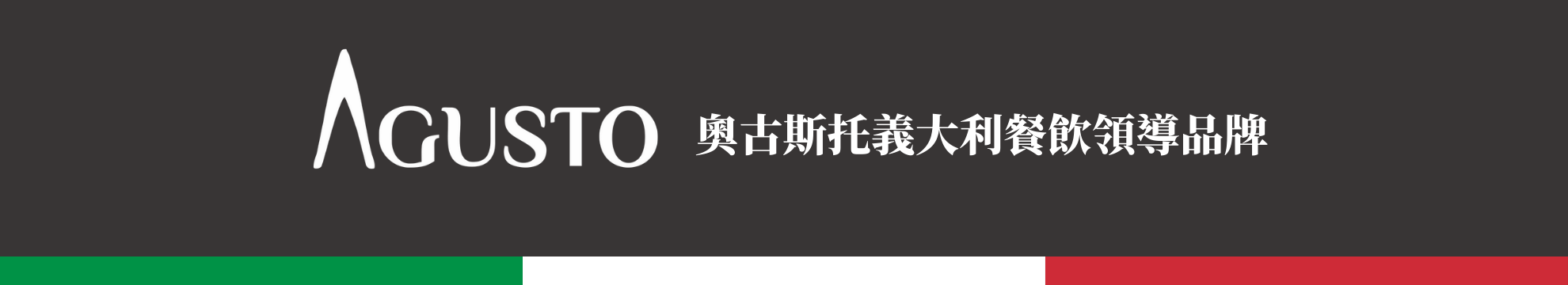 AGUSTO顧客回饋單