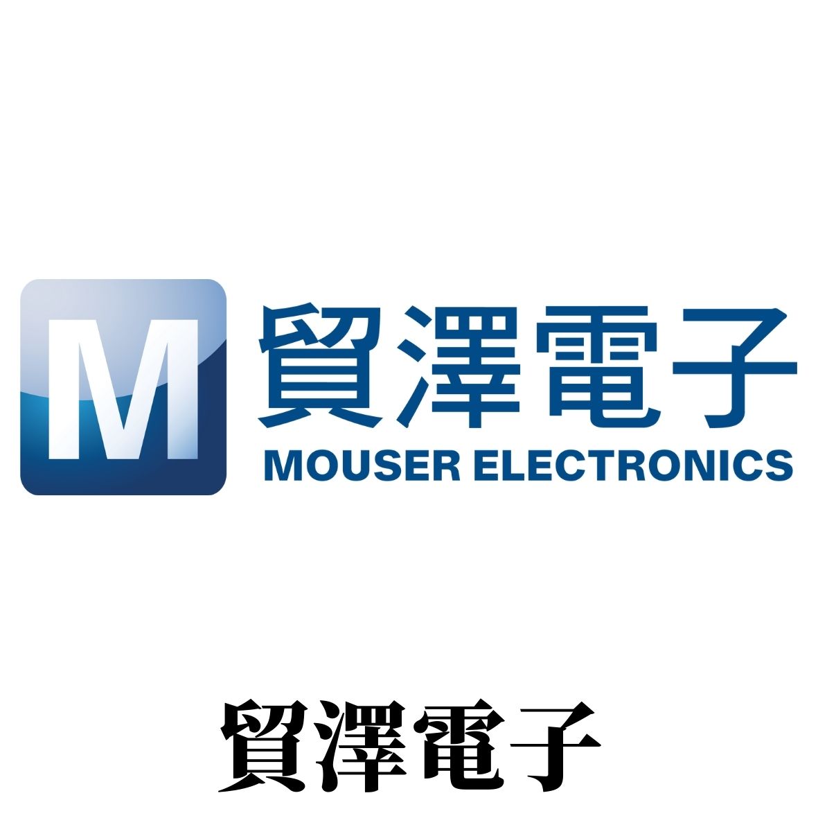 貿澤電子mouser