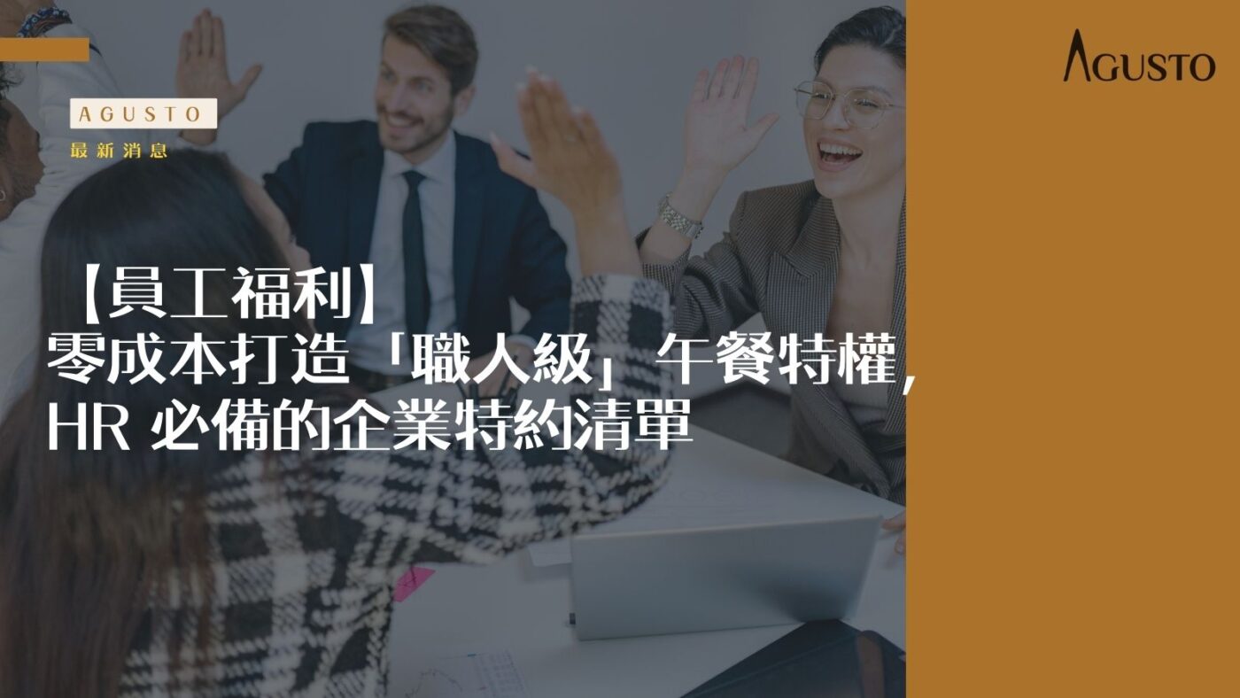 企業特約
