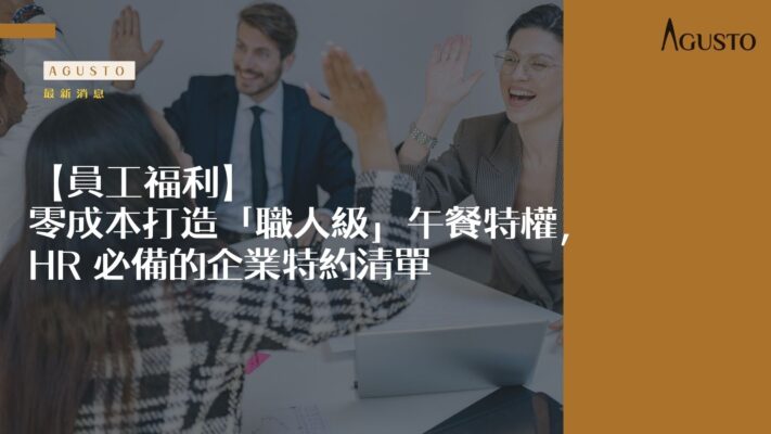 企業特約