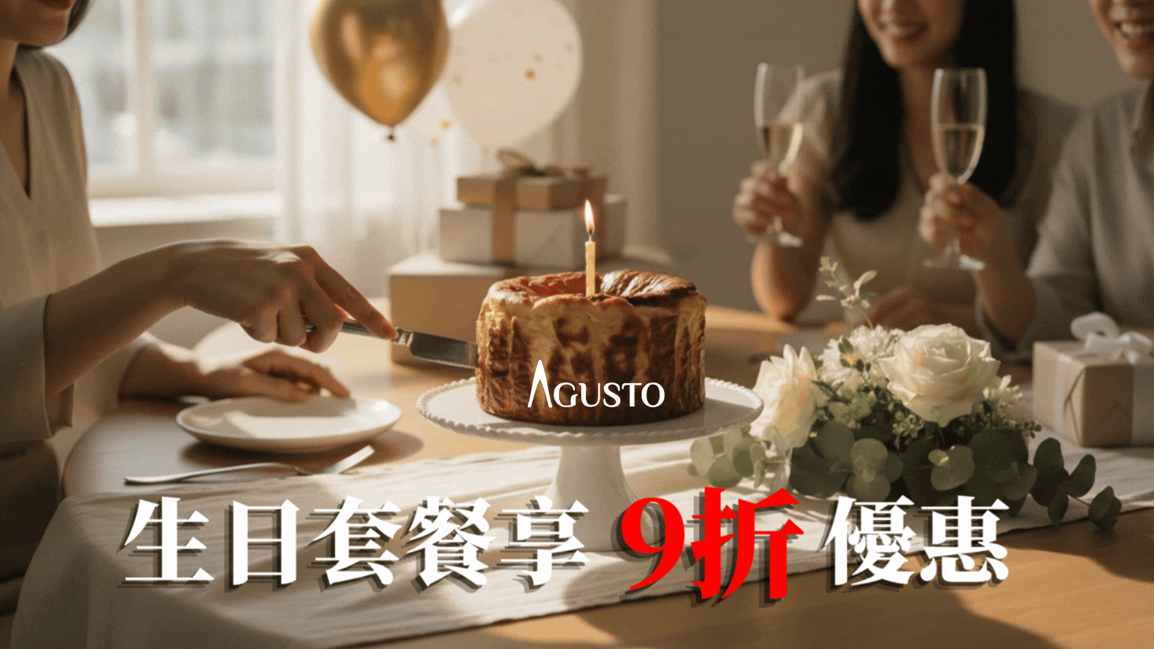 生日九折優惠